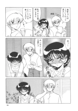 Page 103 of Miwaku No Vitamin