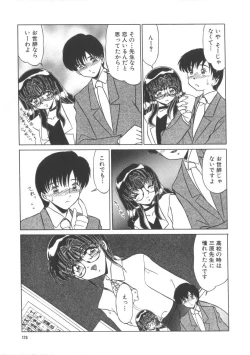 Page 123 of Miwaku No Vitamin