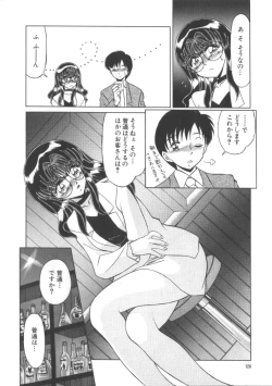 Page 124 of Miwaku No Vitamin