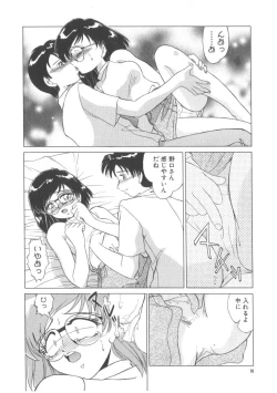 Page 16 of Miwaku No Vitamin