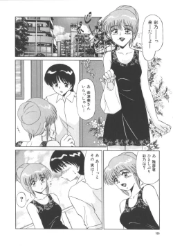 Page 188 of Miwaku No Vitamin