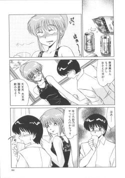 Page 191 of Miwaku No Vitamin