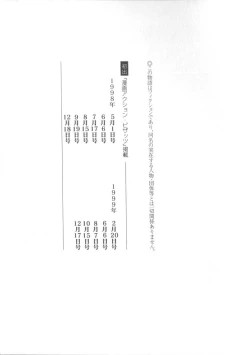 Page 205 of Miwaku No Vitamin