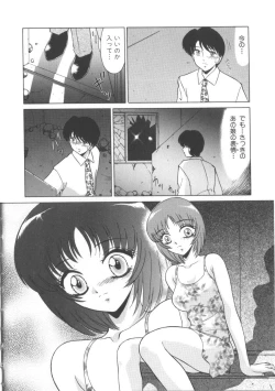 Page 50 of Miwaku No Vitamin
