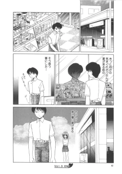 Page 60 of Miwaku No Vitamin