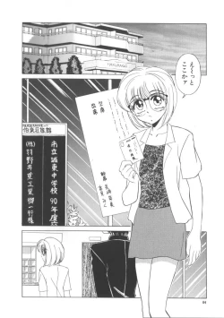 Page 62 of Miwaku No Vitamin