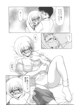 Page 71 of Miwaku No Vitamin