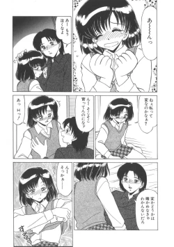 Page 87 of Miwaku No Vitamin