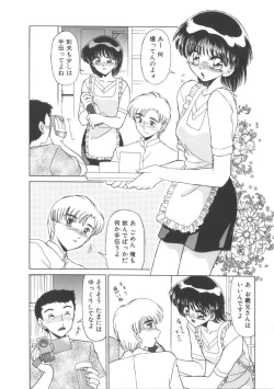 Page 98 of Miwaku No Vitamin