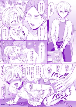 Page 32 of Yankee Shounen Josou Mesu Ochi