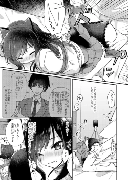 Page 24 of Josou Shounen Nekochi ni Gachi Koi