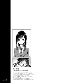 Page 32 of Josou Shounen Nekochi ni Gachi Koi