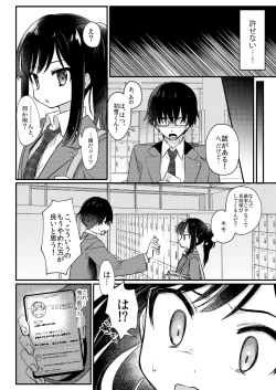 Page 5 of Josou Shounen Nekochi ni Gachi Koi