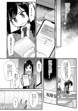 Page 9 of Josou Shounen Nekochi ni Gachi Koi