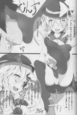 Page 102 of Touhou Kutsushita Bon Extra