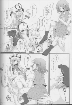 Page 111 of Touhou Kutsushita Bon Extra