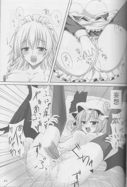 Page 40 of Touhou Kutsushita Bon Extra