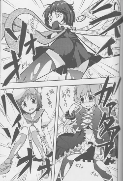 Page 68 of Touhou Kutsushita Bon Extra