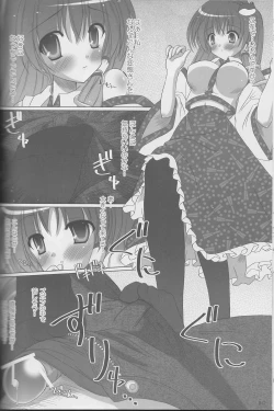 Page 79 of Touhou Kutsushita Bon Extra