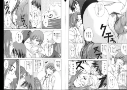 Page 17 of COMIC Deramego Vol. 01 2008-08