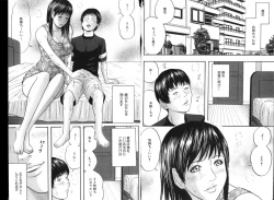 Page 37 of COMIC Deramego Vol. 01 2008-08