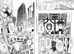 Page 86 of COMIC Deramego Vol. 01 2008-08