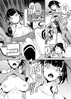 Page 18 of Goblin x Joshikousei x Houkai Kakutou Shoujo Hen