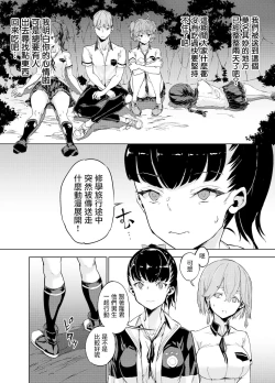 Page 5 of Goblin x Joshikousei x Houkai Kakutou Shoujo Hen