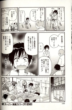 Page 100 of Purupuru Monzetsu License