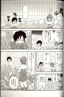 Page 105 of Purupuru Monzetsu License