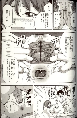 Page 111 of Purupuru Monzetsu License