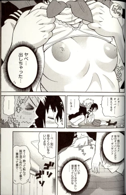 Page 121 of Purupuru Monzetsu License