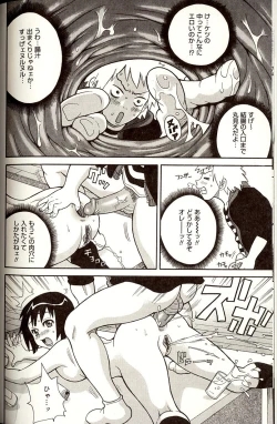 Page 126 of Purupuru Monzetsu License