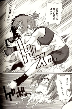 Page 140 of Purupuru Monzetsu License