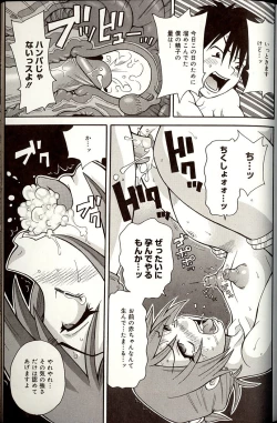 Page 153 of Purupuru Monzetsu License