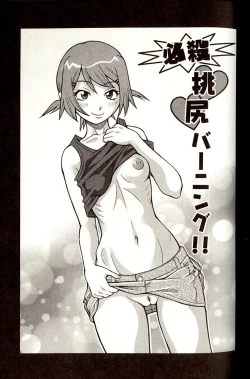 Page 175 of Purupuru Monzetsu License