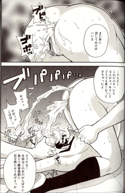 Page 21 of Purupuru Monzetsu License