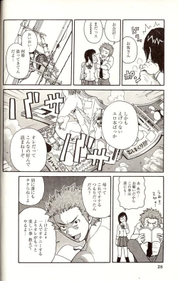 Page 28 of Purupuru Monzetsu License