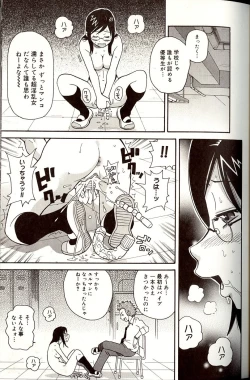 Page 29 of Purupuru Monzetsu License