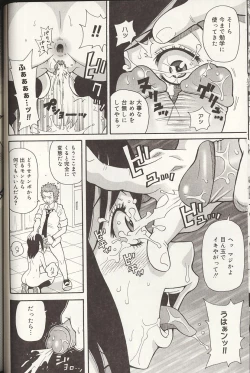 Page 38 of Purupuru Monzetsu License