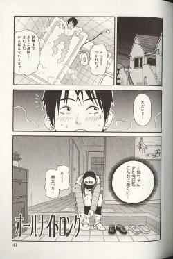 Page 41 of Purupuru Monzetsu License