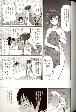 Page 43 of Purupuru Monzetsu License