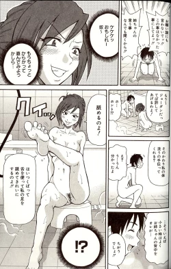 Page 47 of Purupuru Monzetsu License