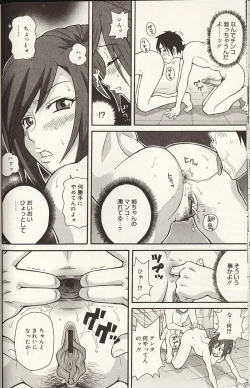 Page 50 of Purupuru Monzetsu License