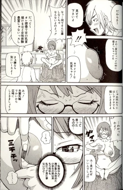 Page 69 of Purupuru Monzetsu License