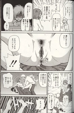 Page 71 of Purupuru Monzetsu License