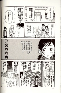 Page 82 of Purupuru Monzetsu License