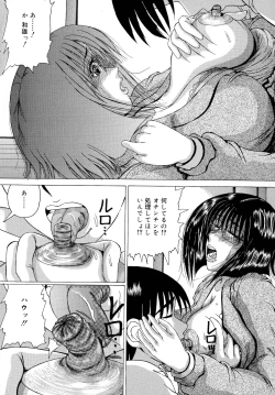 Page 106 of Haha Naru Kanin