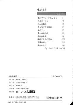 Page 163 of Haha Naru Kanin