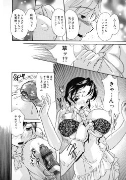 Page 12 of Bridal Rape